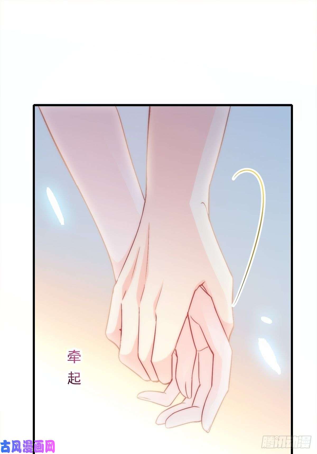 魔神的新娘086 少年的你