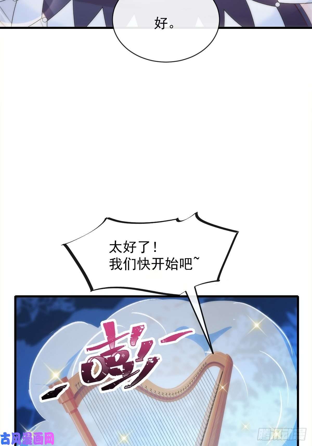 魔神的新娘086 少年的你