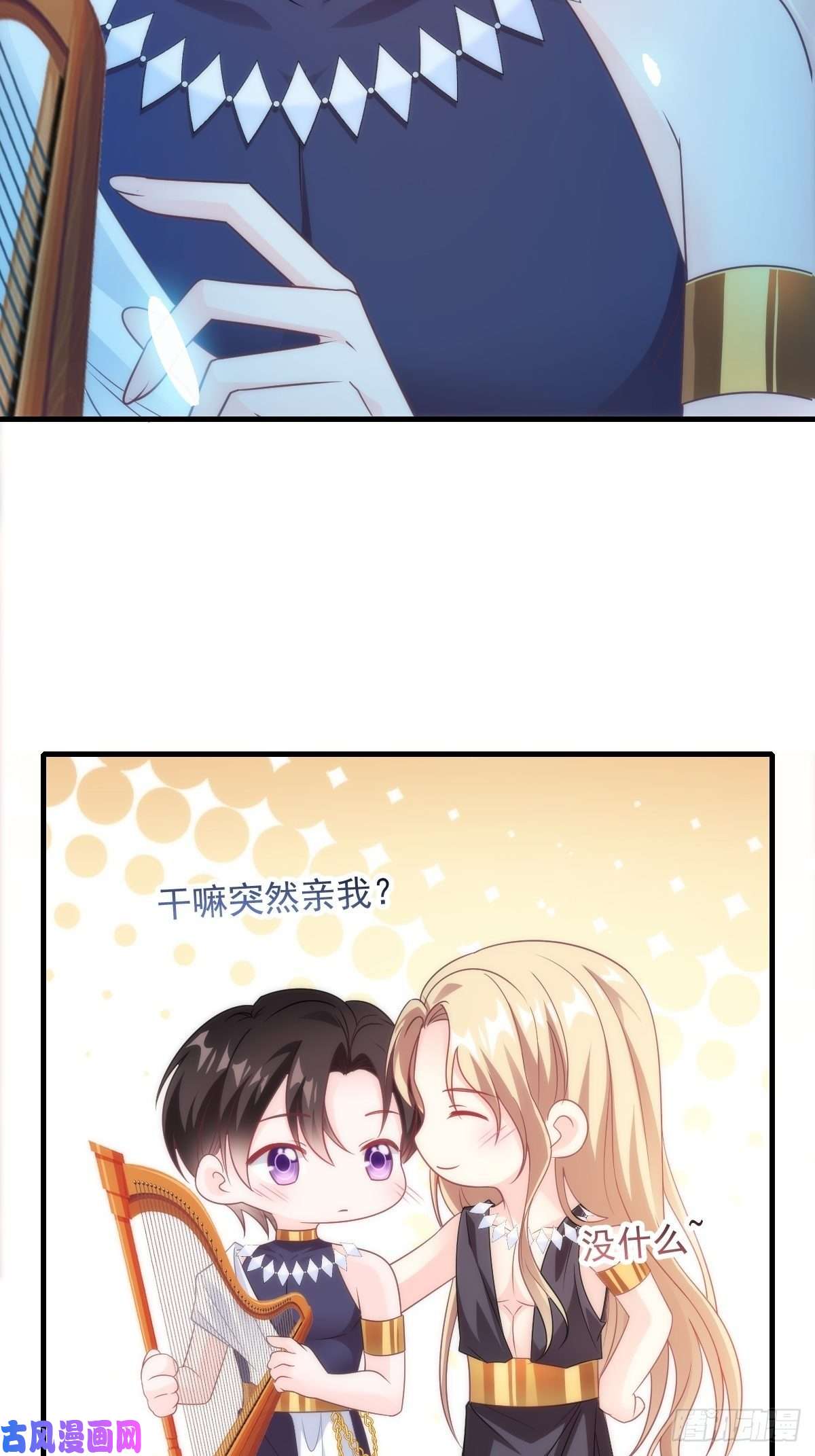 魔神的新娘086 少年的你