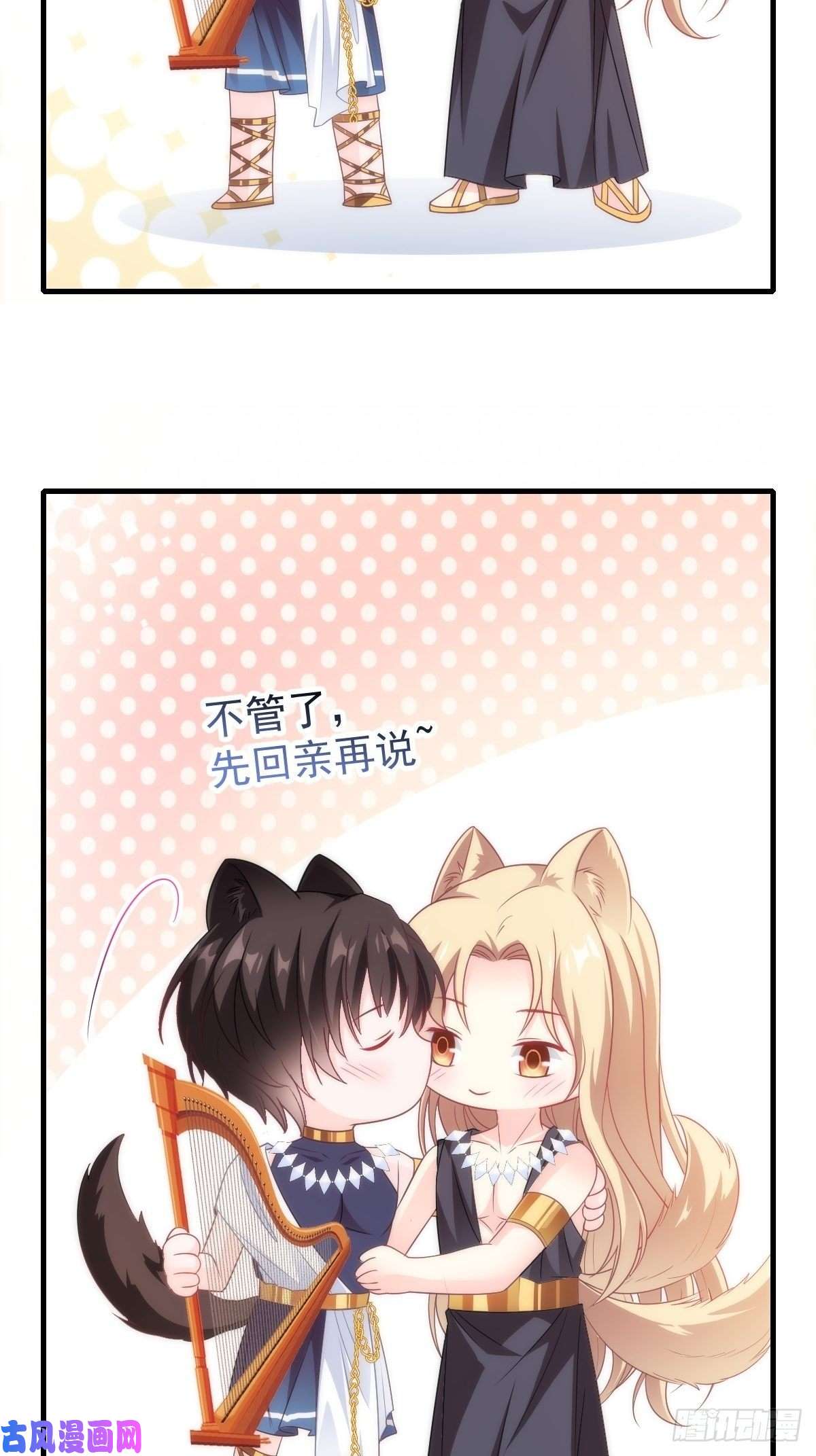 魔神的新娘086 少年的你