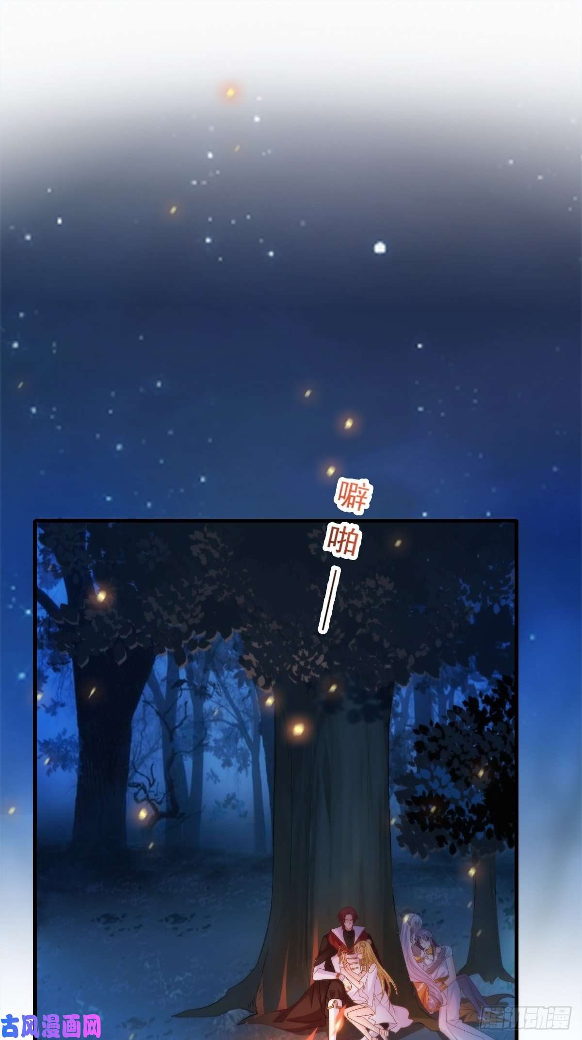 魔神的新娘086 少年的你