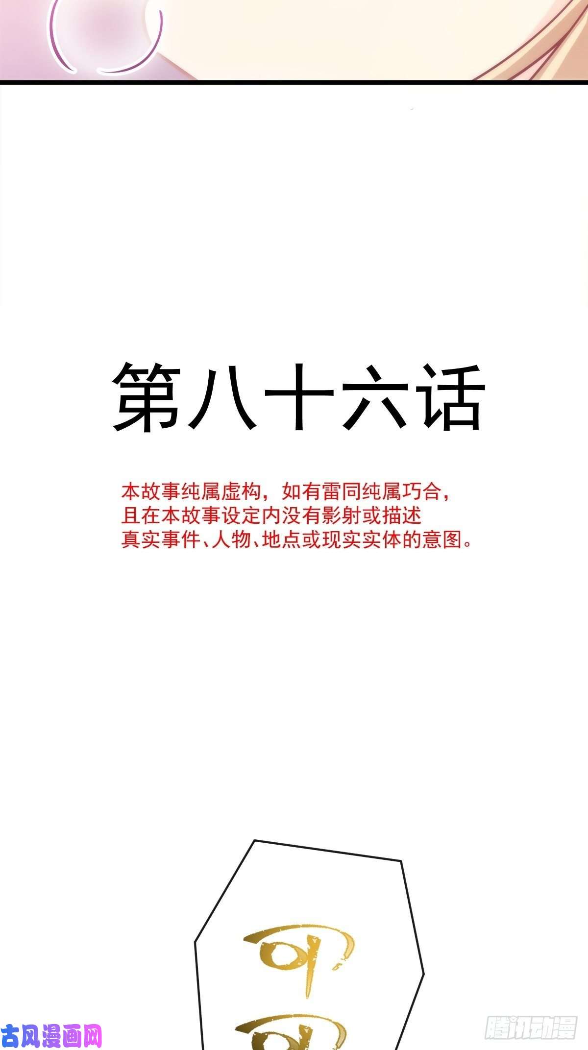 魔神的新娘086 少年的你