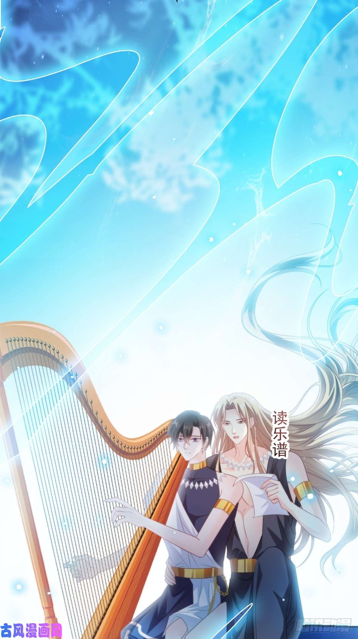 魔神的新娘086 少年的你