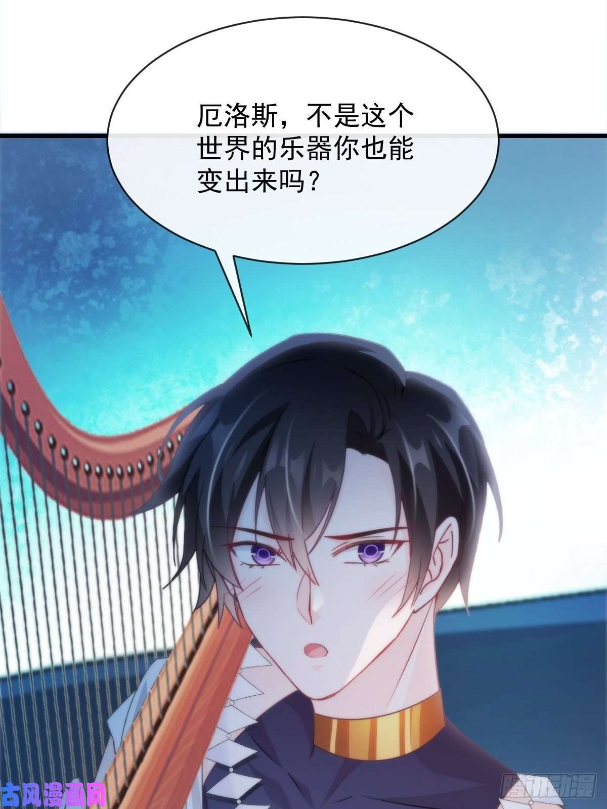 魔神的新娘086 少年的你