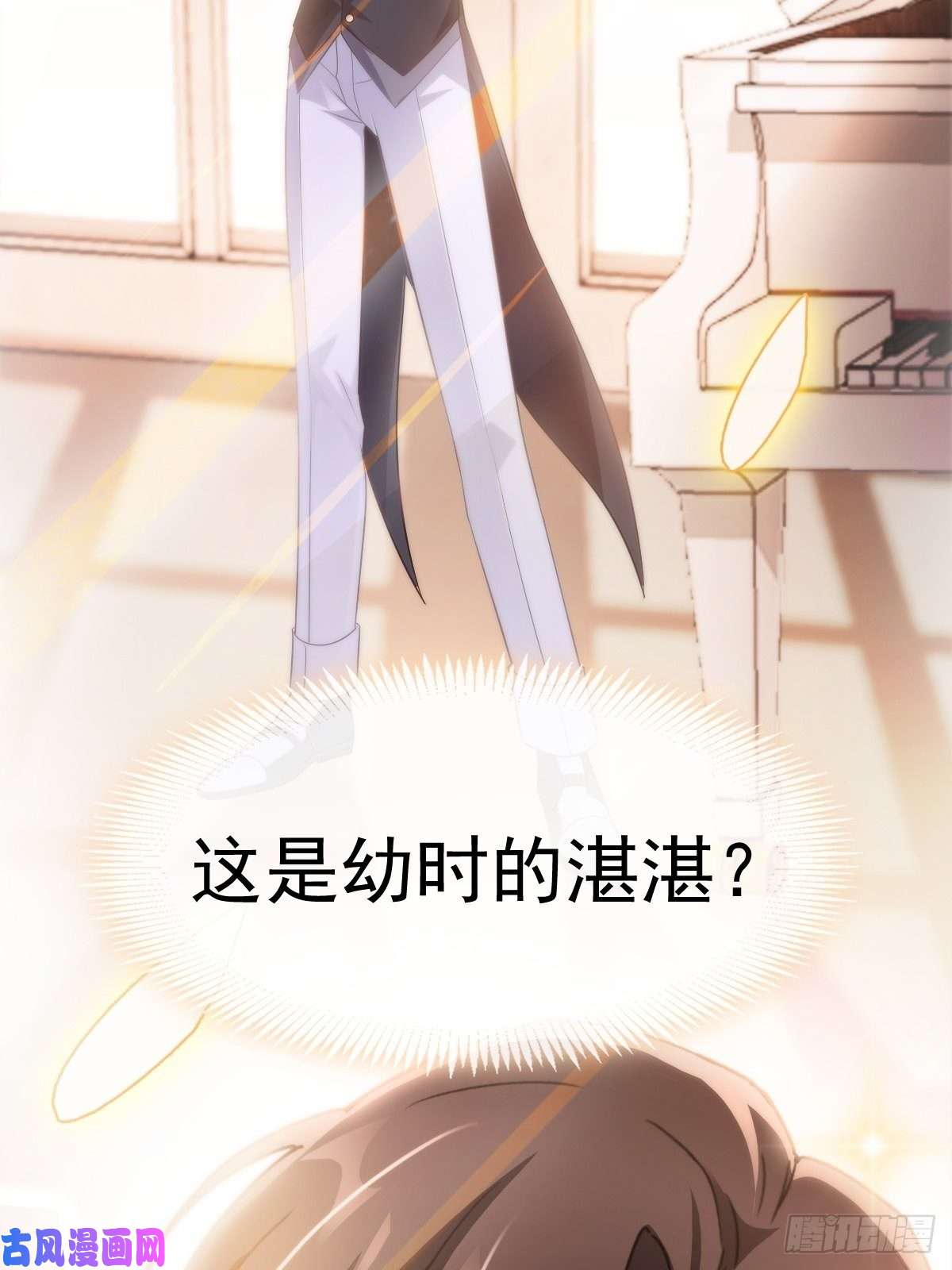 魔神的新娘086 少年的你