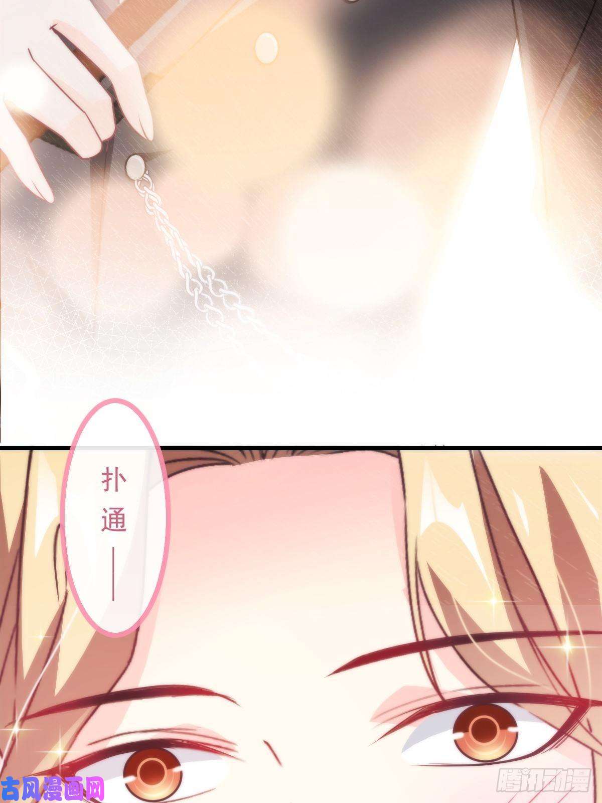 魔神的新娘086 少年的你