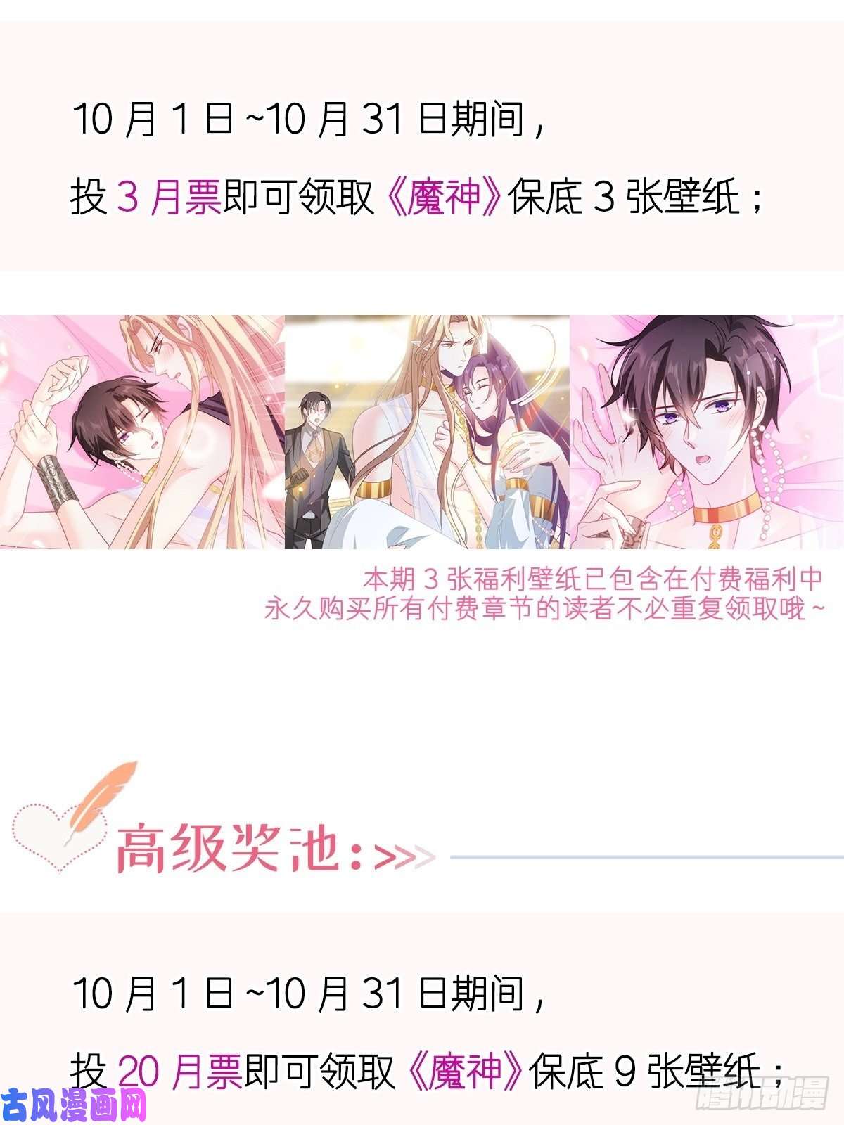 魔神的新娘086 少年的你