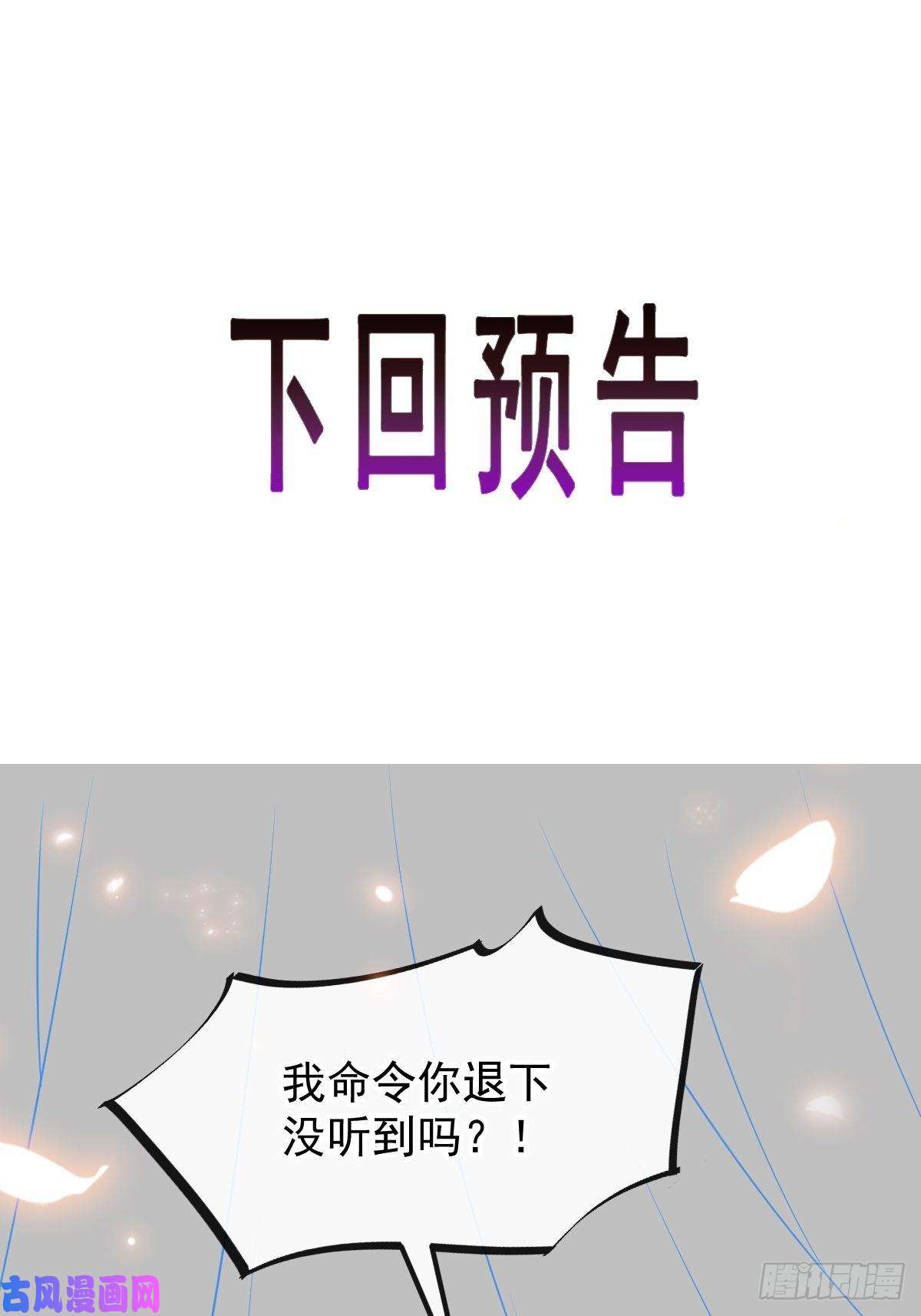 魔神的新娘086 少年的你