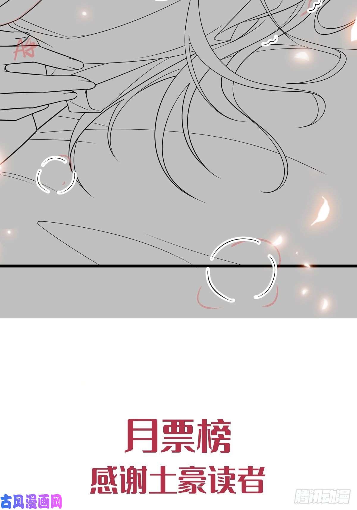 魔神的新娘086 少年的你