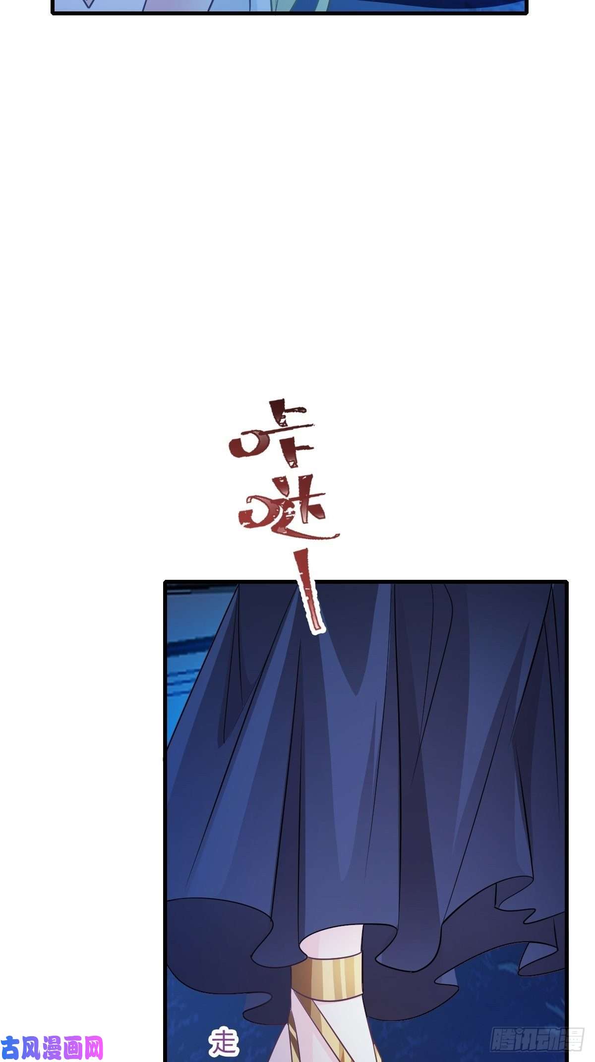 魔神的新娘086 少年的你