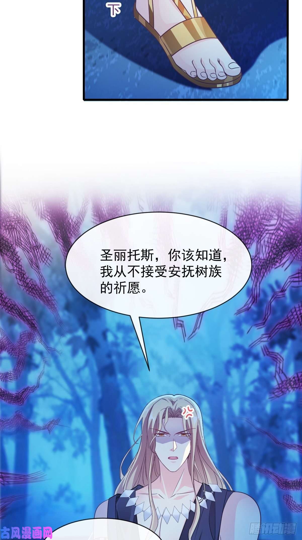 魔神的新娘086 少年的你
