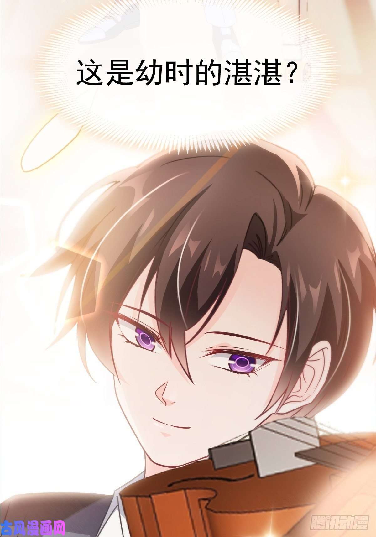 魔神的新娘087 请让我做你的魔偶