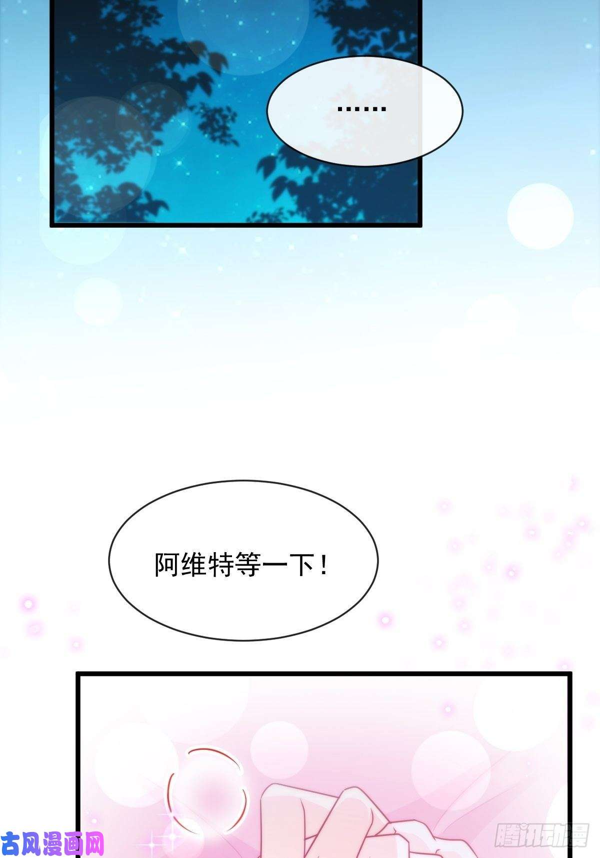 魔神的新娘087 请让我做你的魔偶