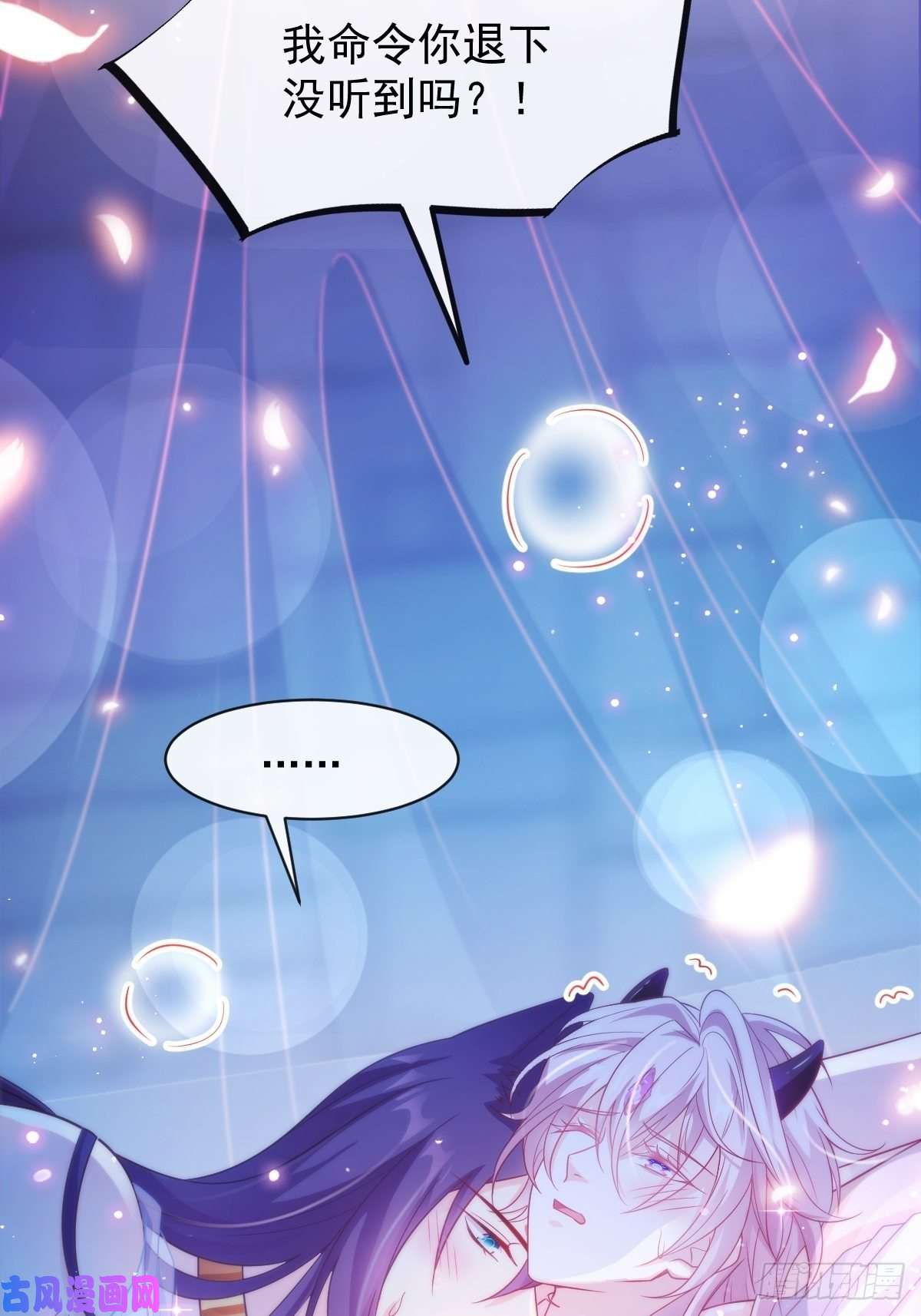 魔神的新娘087 请让我做你的魔偶