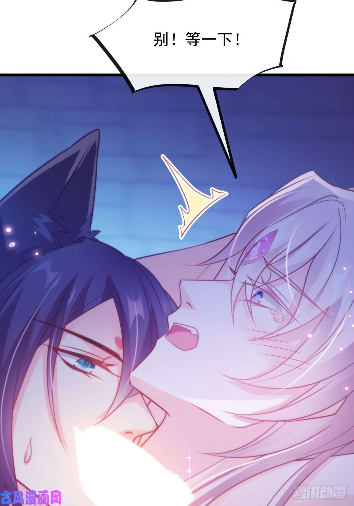 魔神的新娘087 请让我做你的魔偶