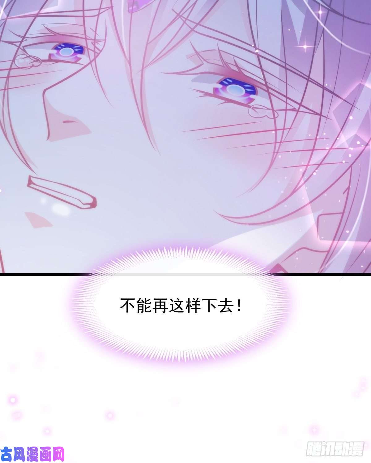 魔神的新娘087 请让我做你的魔偶