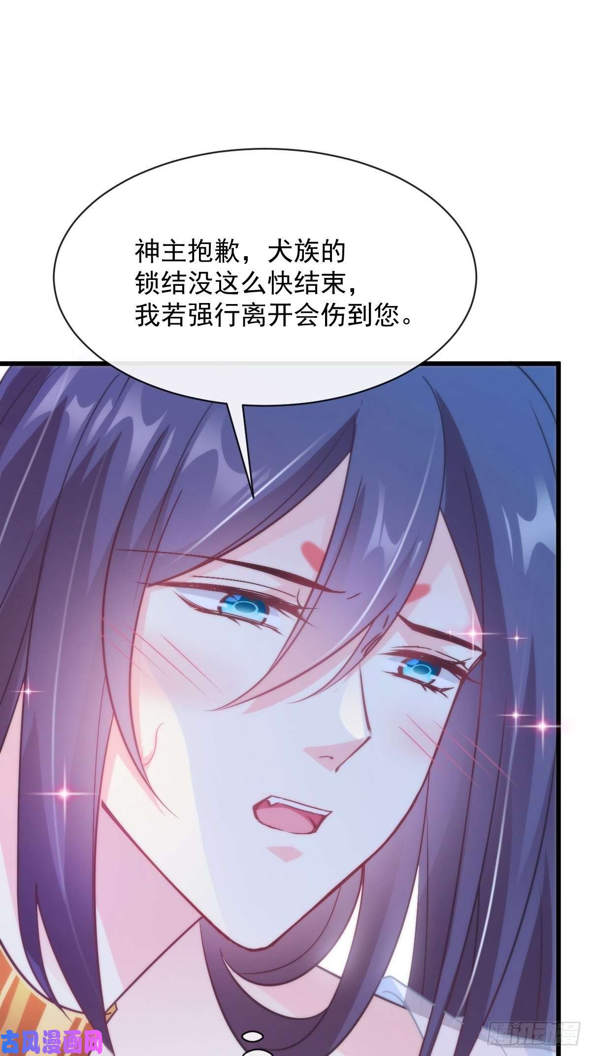 魔神的新娘087 请让我做你的魔偶