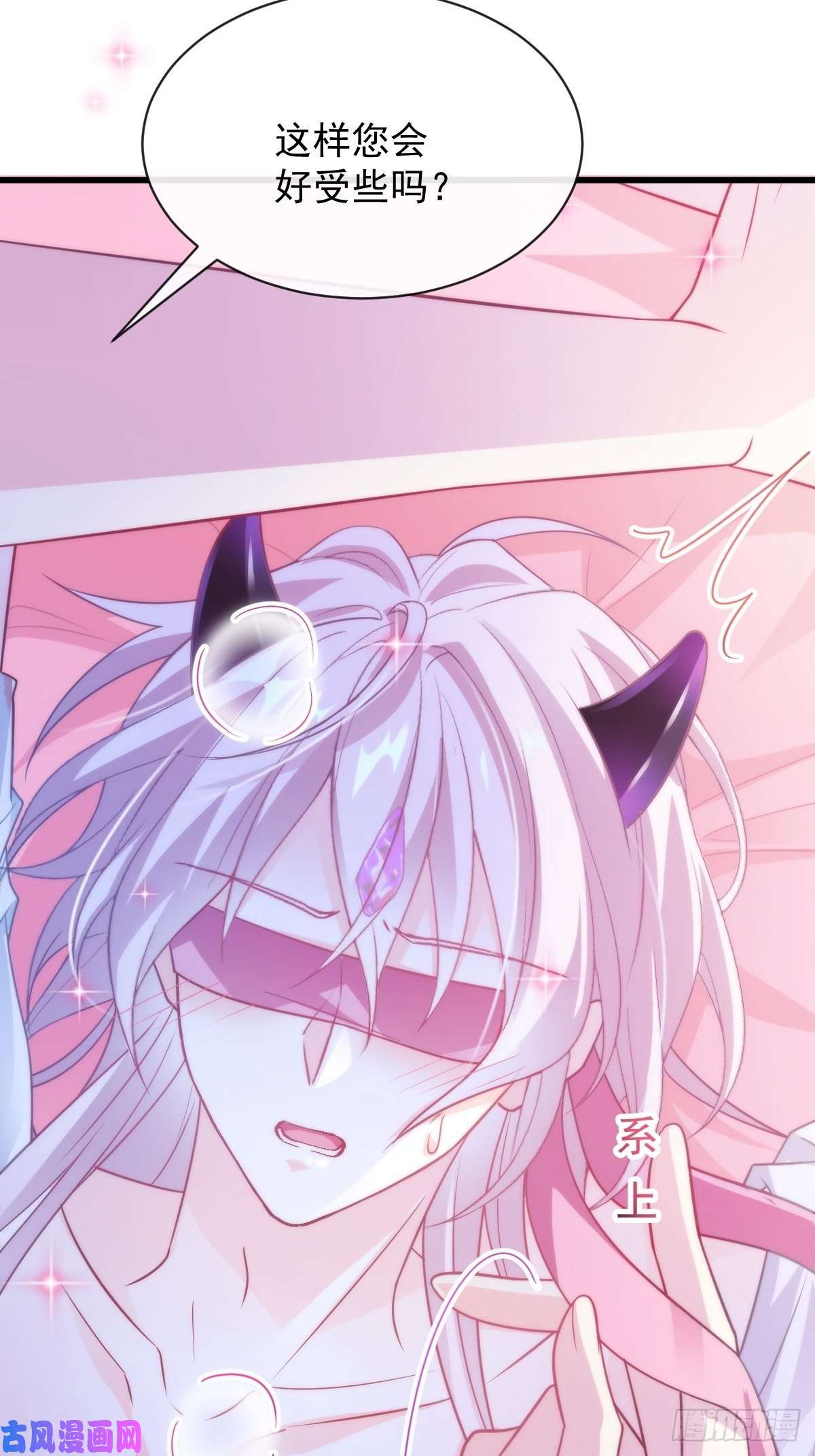 魔神的新娘087 请让我做你的魔偶