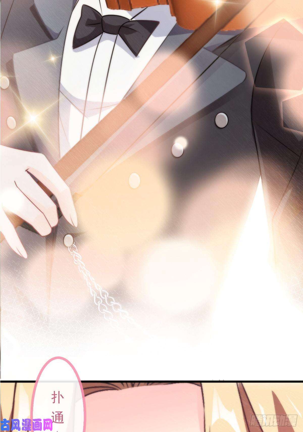 魔神的新娘087 请让我做你的魔偶