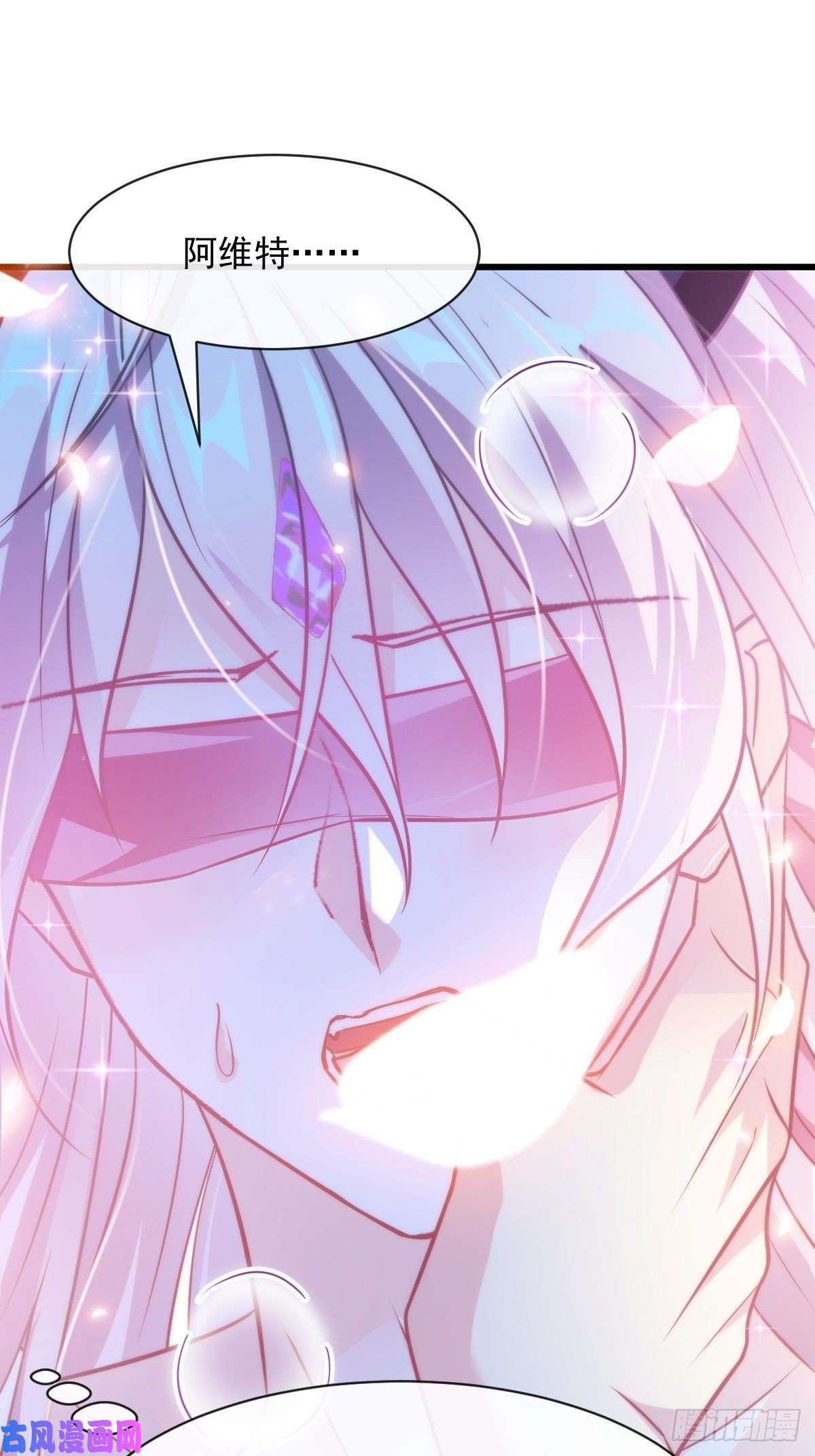 魔神的新娘087 请让我做你的魔偶