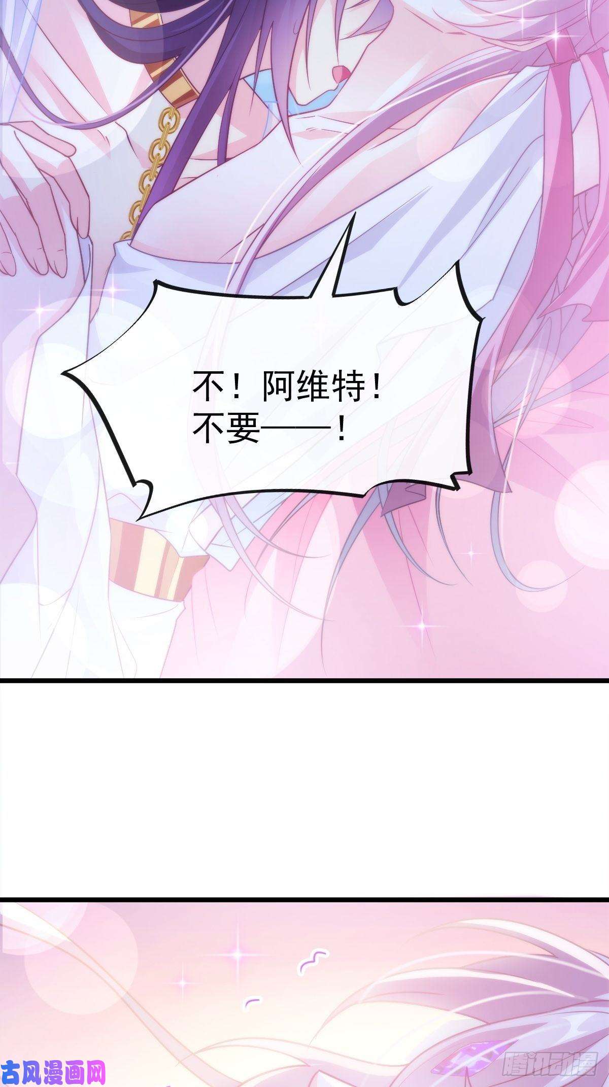 魔神的新娘087 请让我做你的魔偶