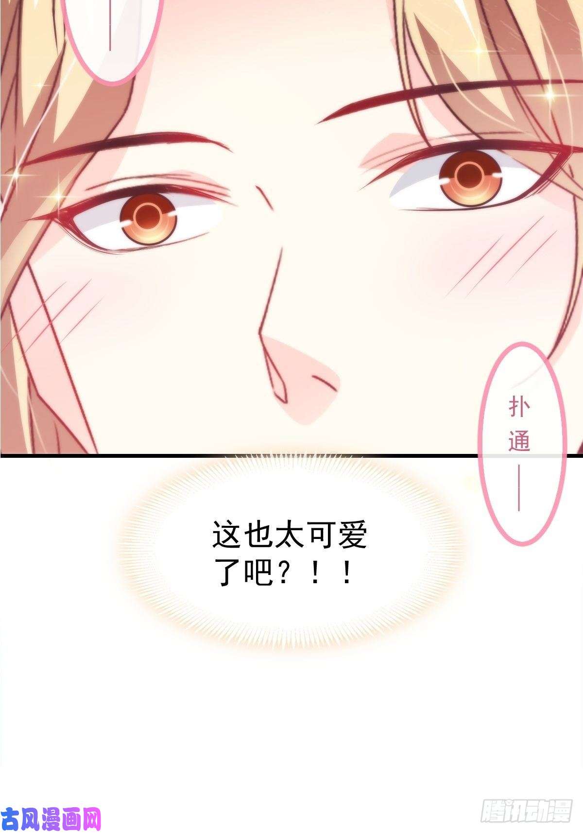 魔神的新娘087 请让我做你的魔偶