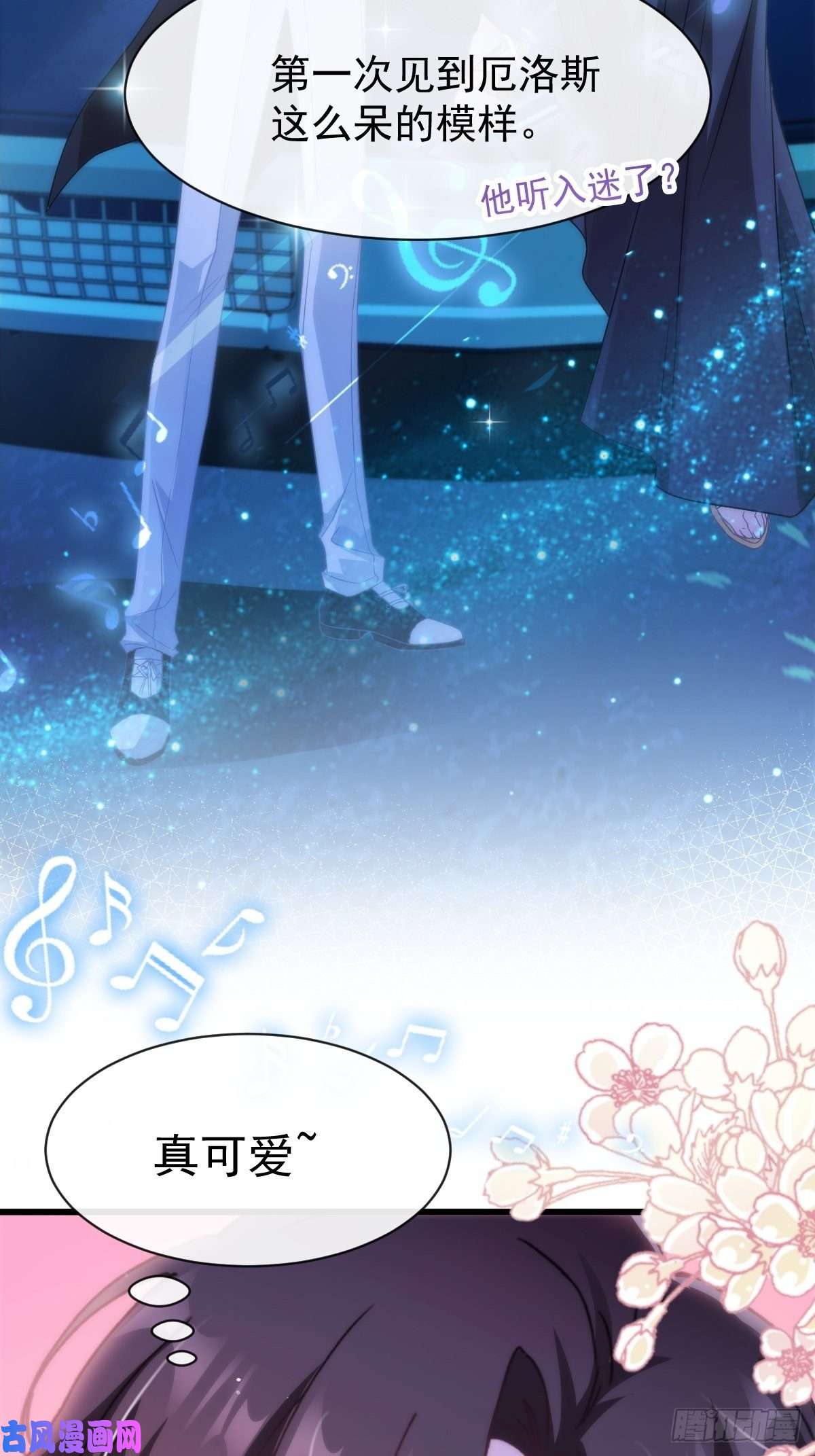 魔神的新娘087 请让我做你的魔偶