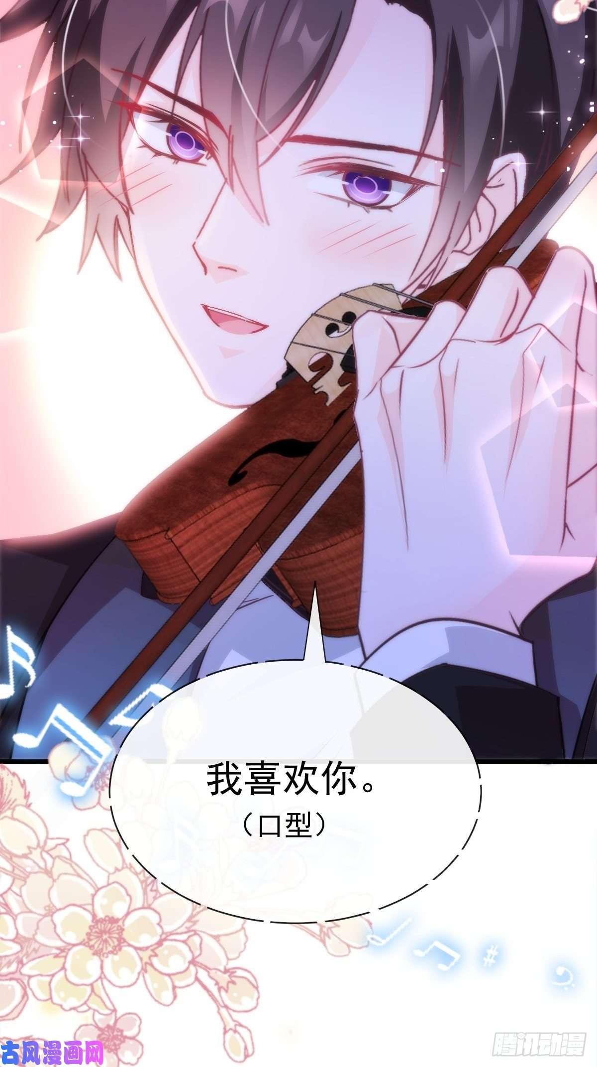 魔神的新娘087 请让我做你的魔偶