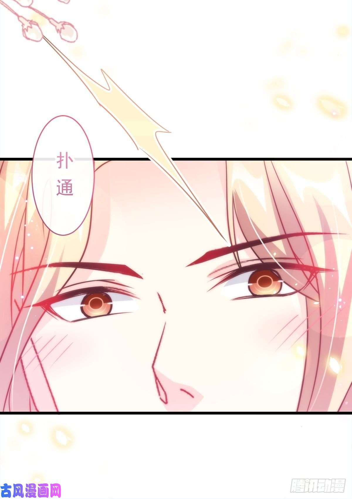 魔神的新娘087 请让我做你的魔偶