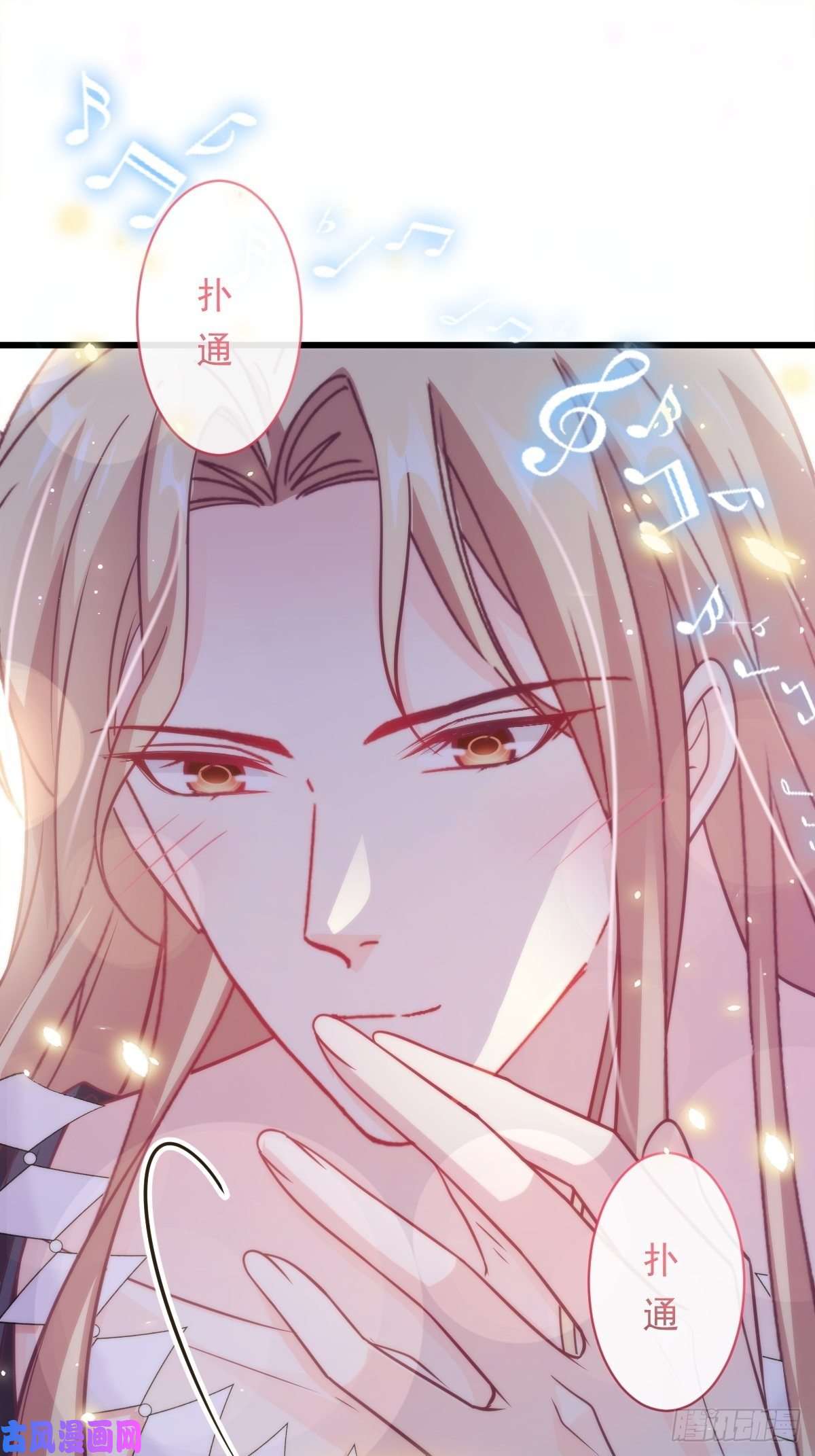 魔神的新娘087 请让我做你的魔偶