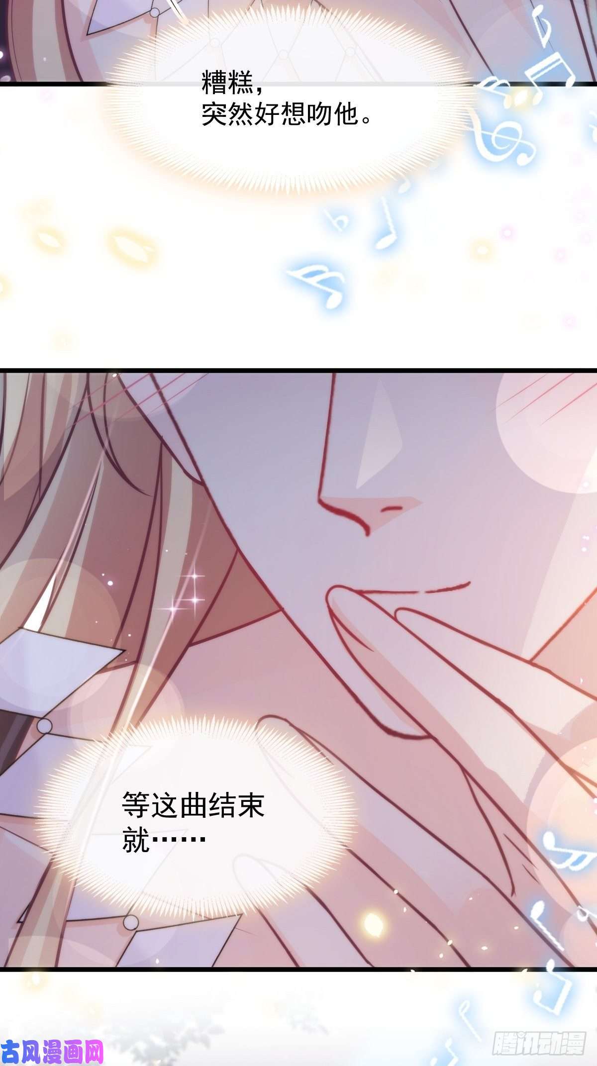 魔神的新娘087 请让我做你的魔偶