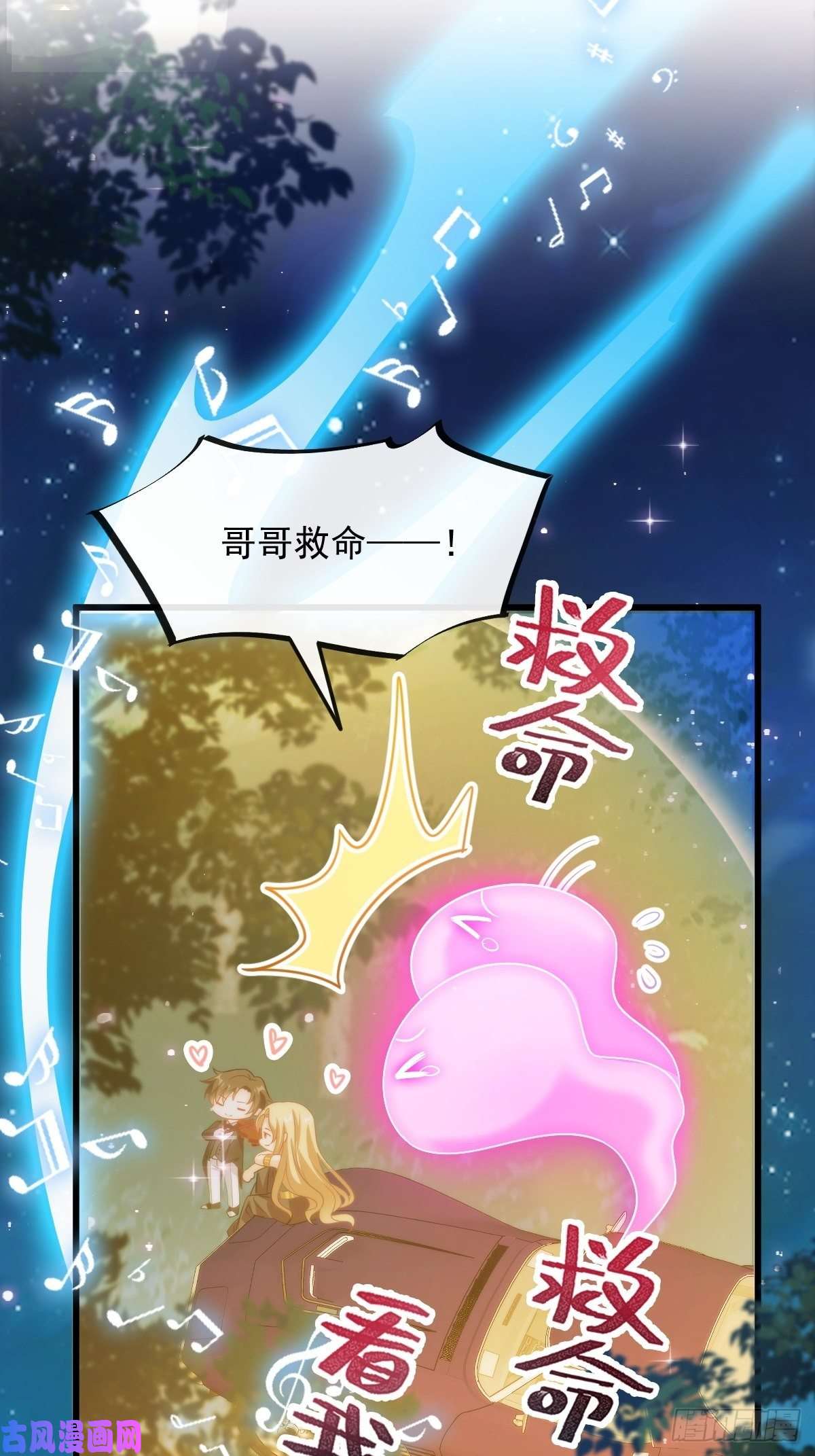 魔神的新娘087 请让我做你的魔偶