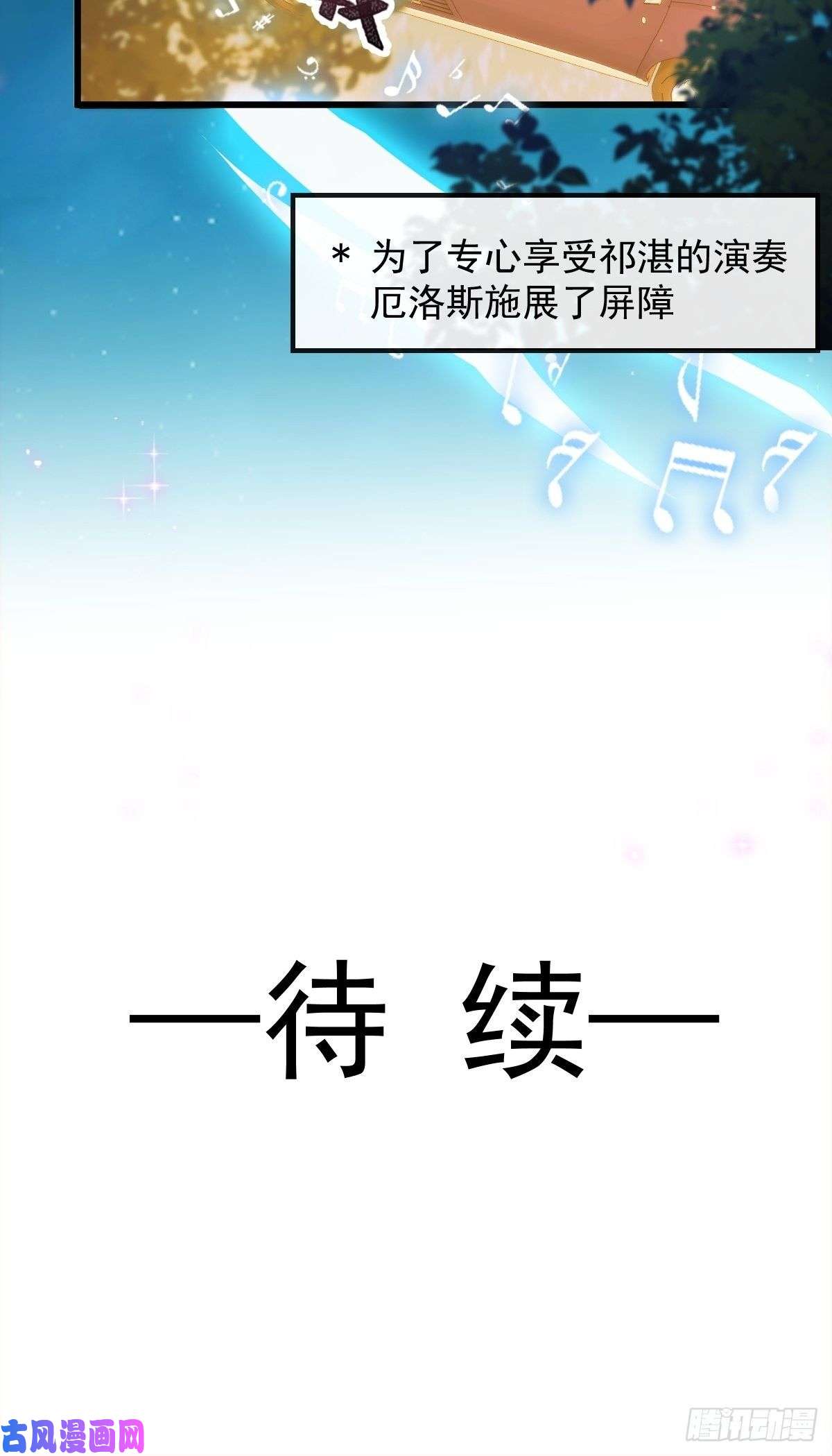 魔神的新娘087 请让我做你的魔偶