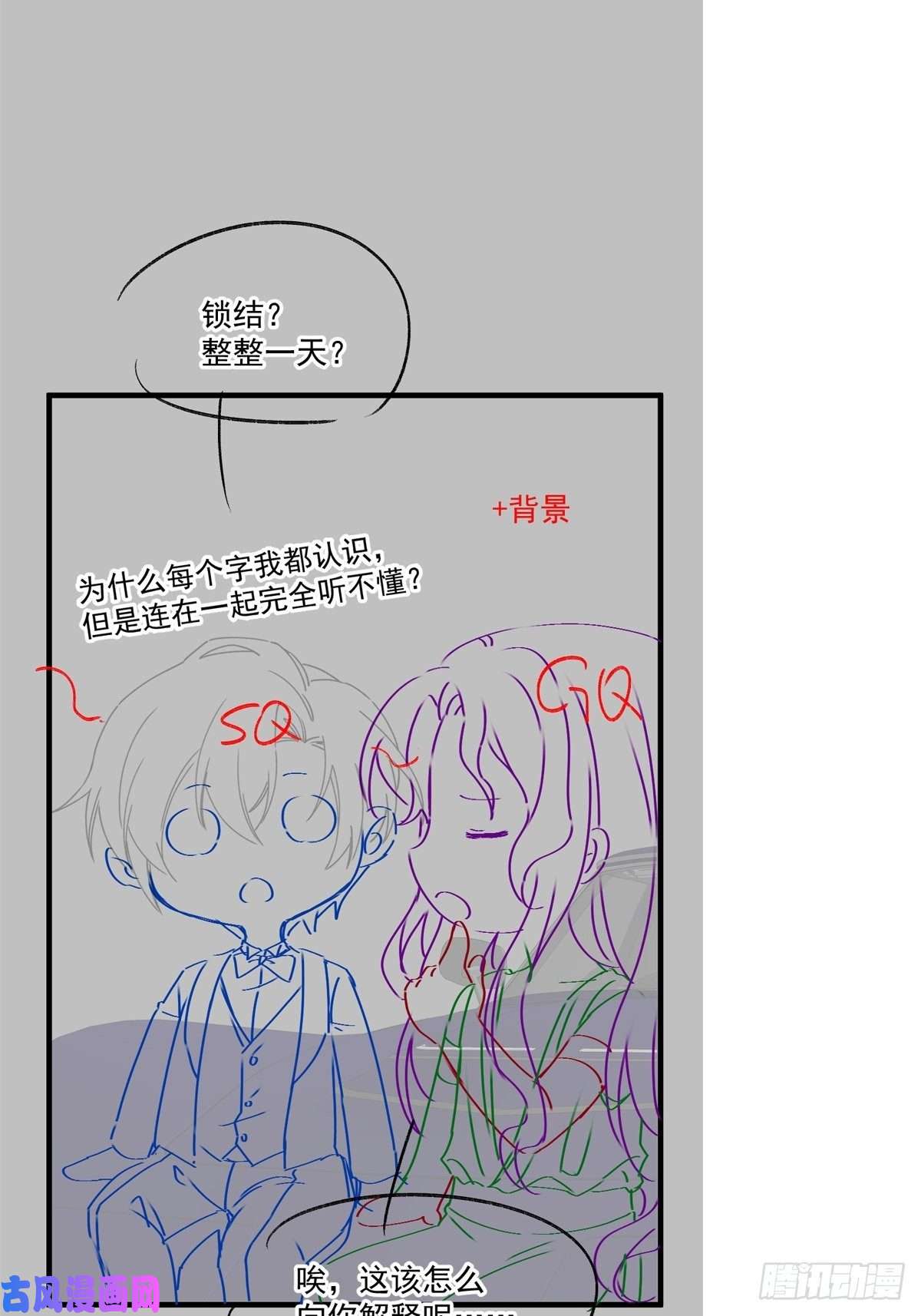 魔神的新娘087 请让我做你的魔偶