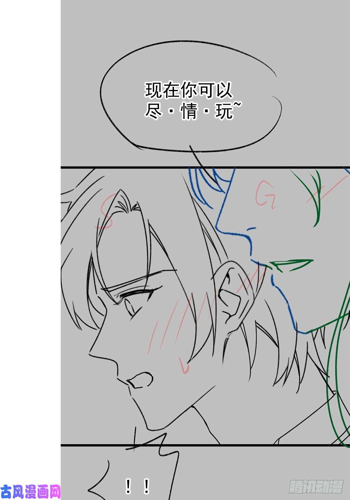 魔神的新娘087 请让我做你的魔偶