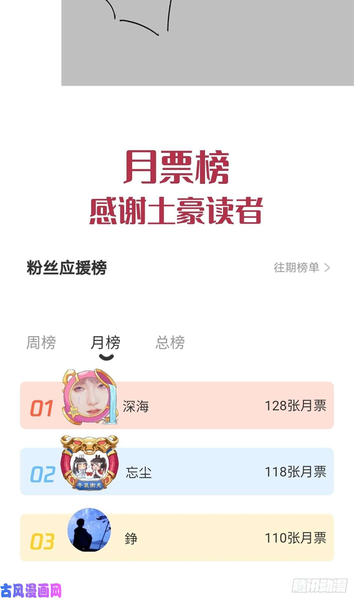 魔神的新娘087 请让我做你的魔偶