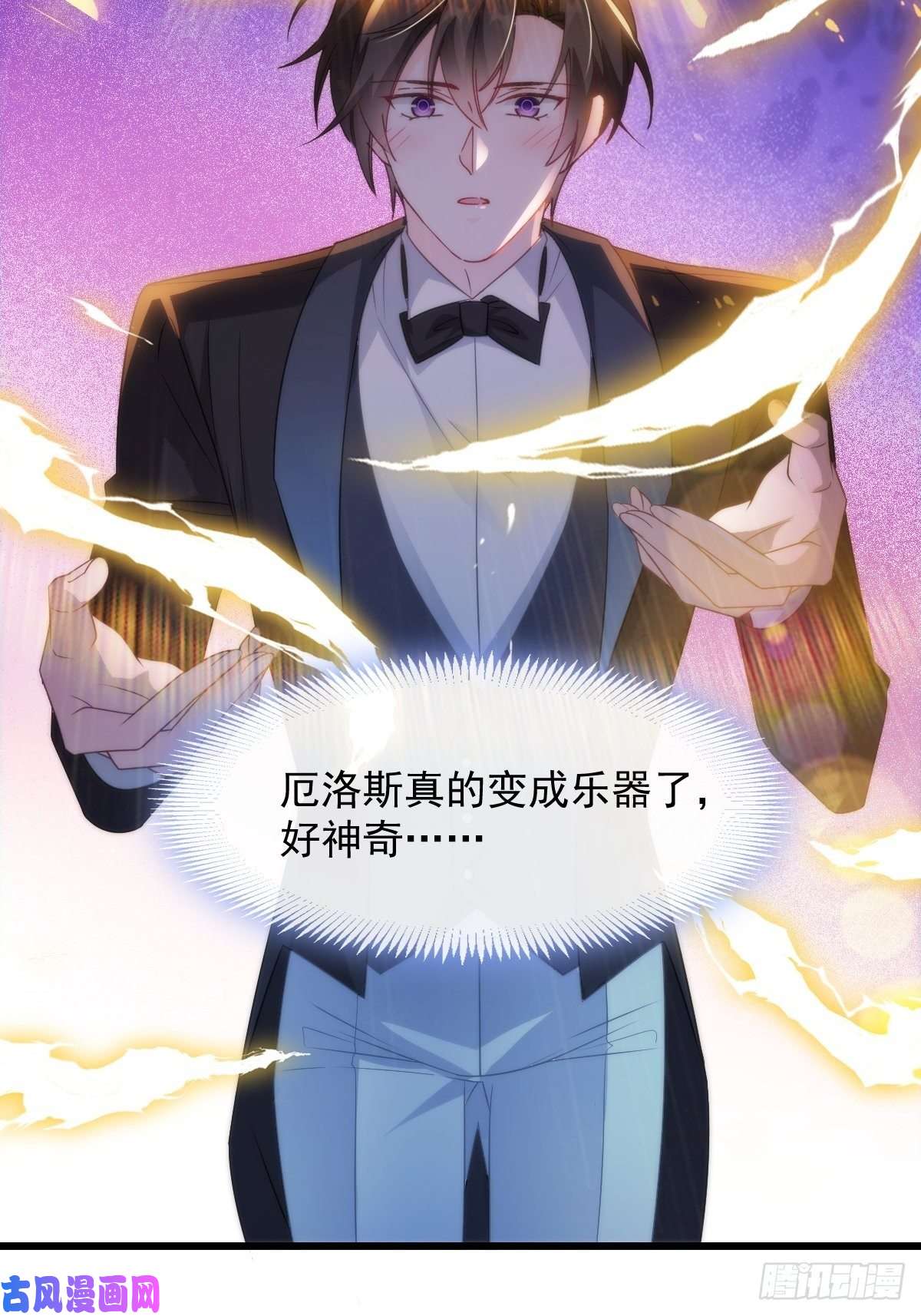 魔神的新娘087 请让我做你的魔偶