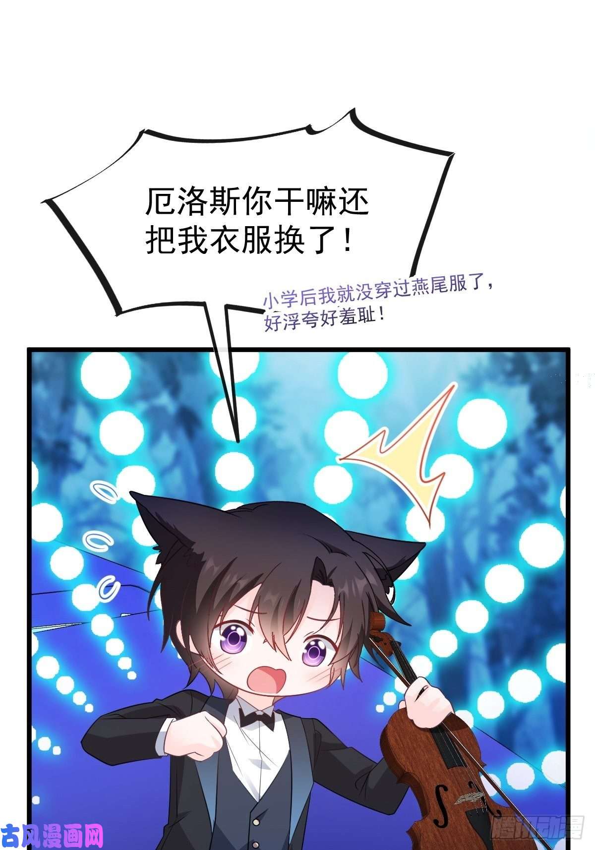 魔神的新娘087 请让我做你的魔偶