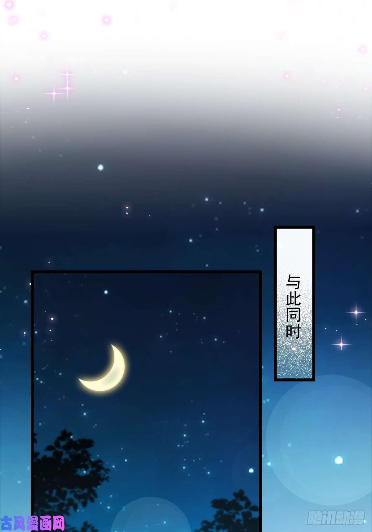 魔神的新娘087 请让我做你的魔偶