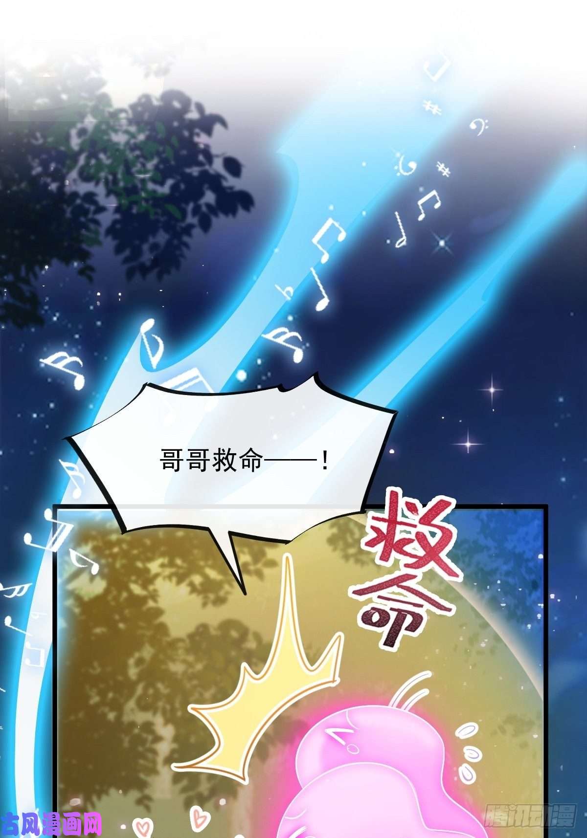 魔神的新娘088 犬族锁结