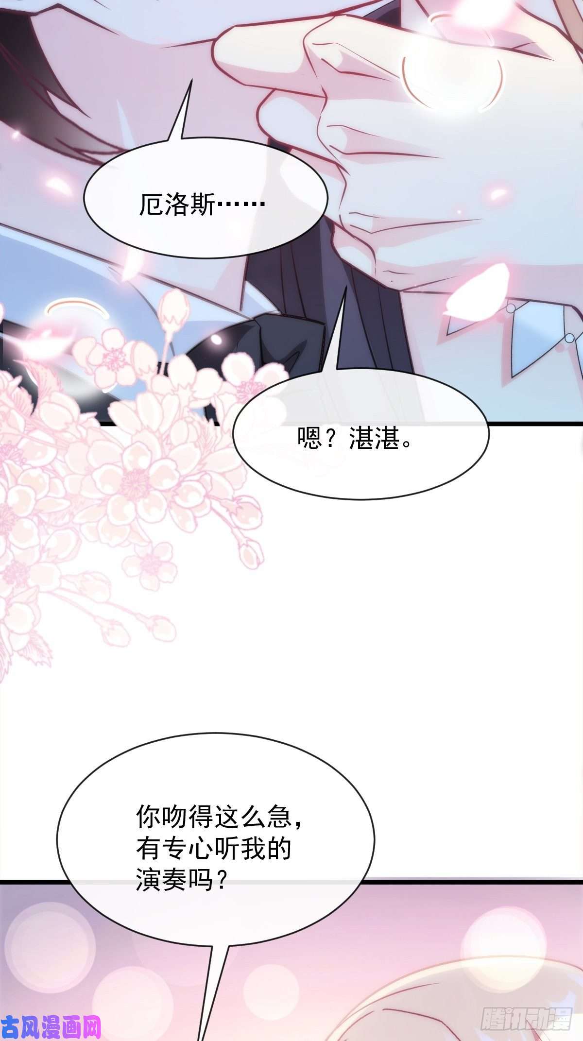 魔神的新娘088 犬族锁结