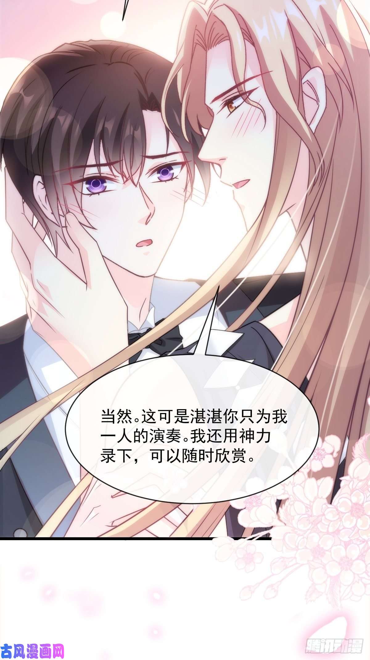 魔神的新娘088 犬族锁结