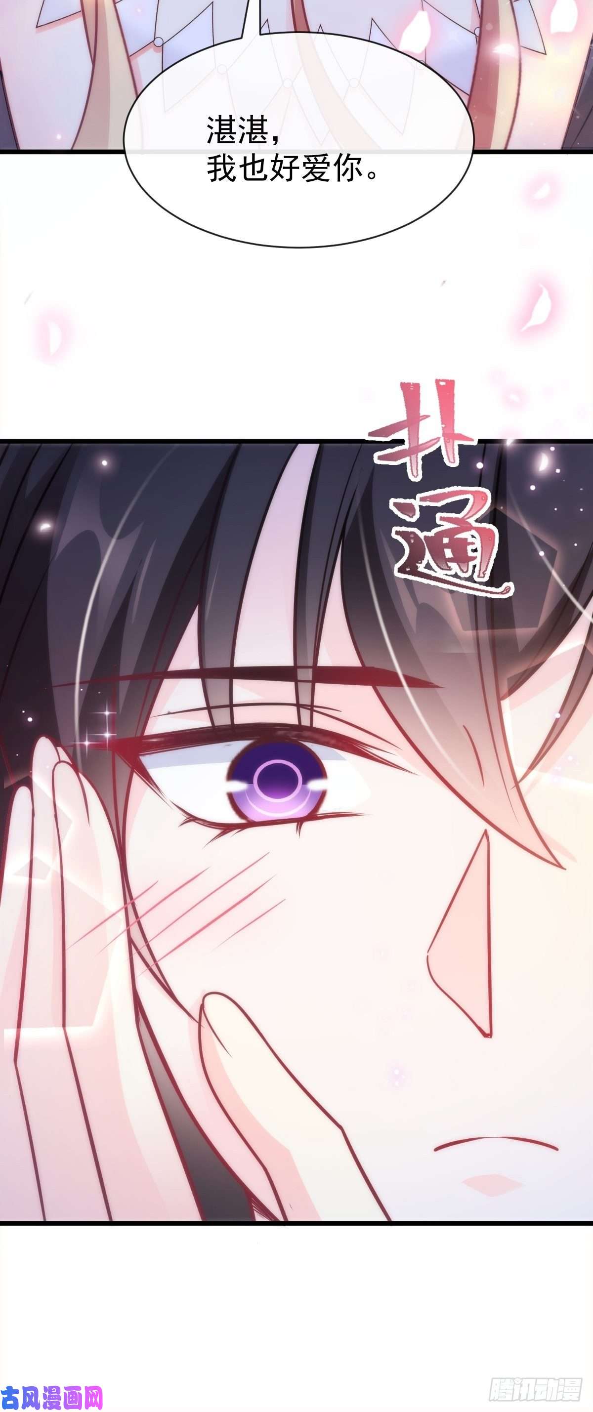 魔神的新娘088 犬族锁结