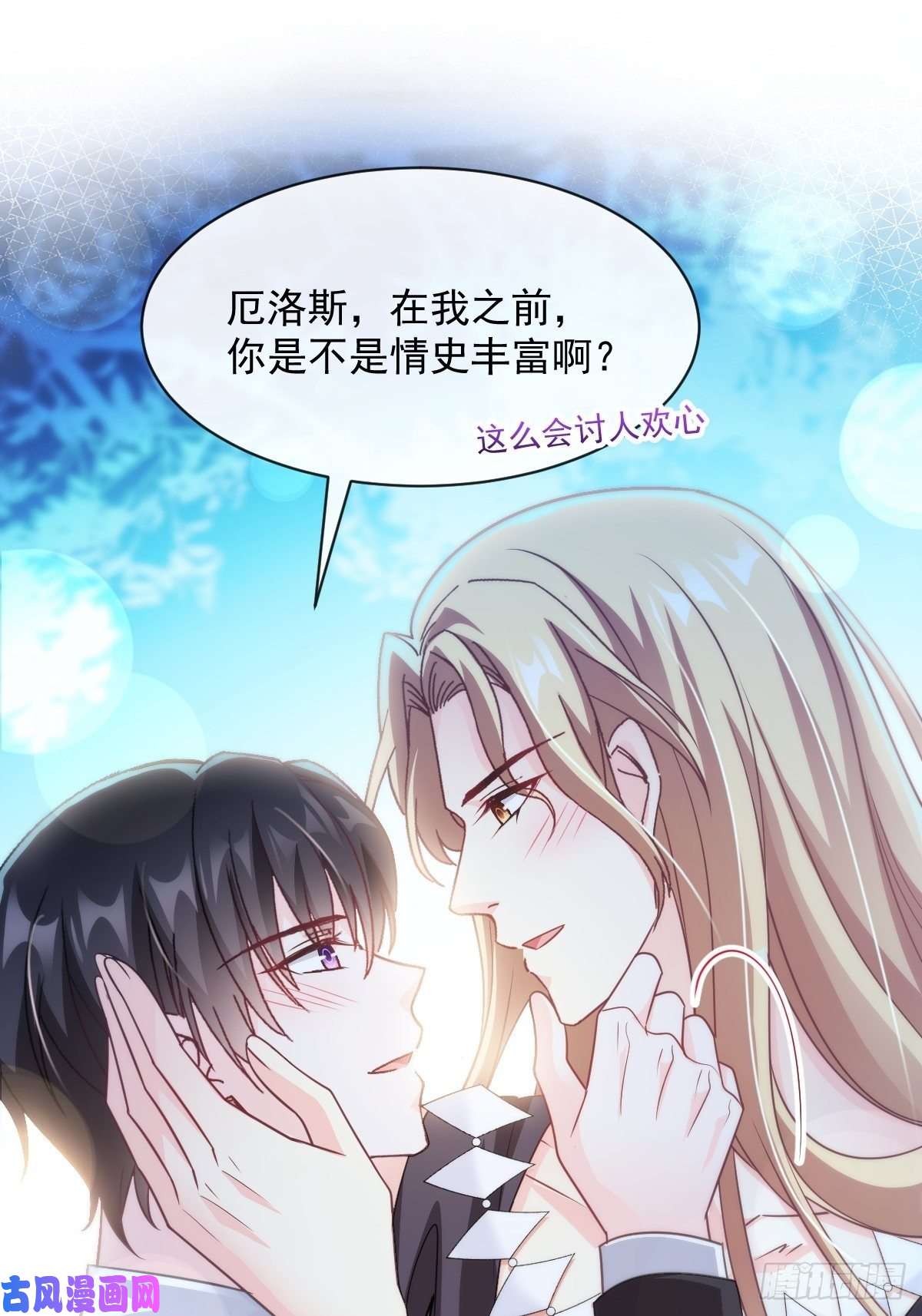 魔神的新娘088 犬族锁结