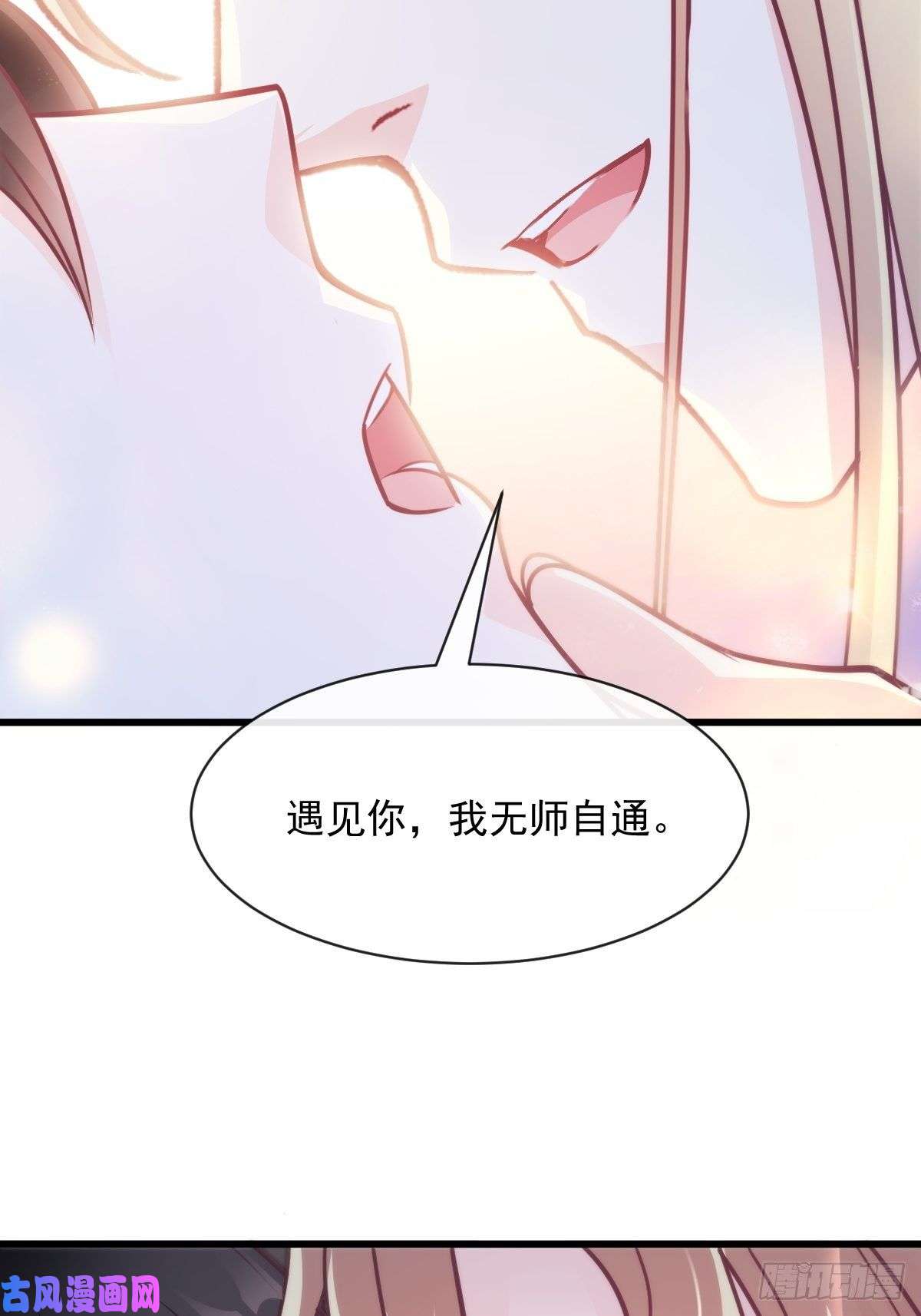 魔神的新娘088 犬族锁结