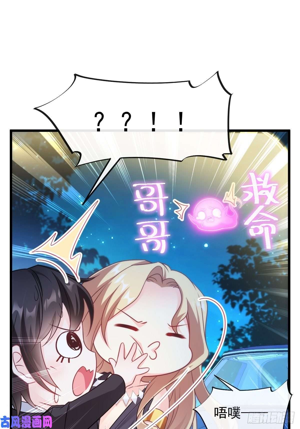 魔神的新娘088 犬族锁结