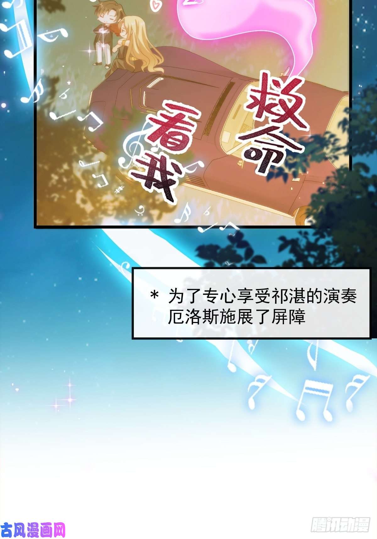 魔神的新娘088 犬族锁结