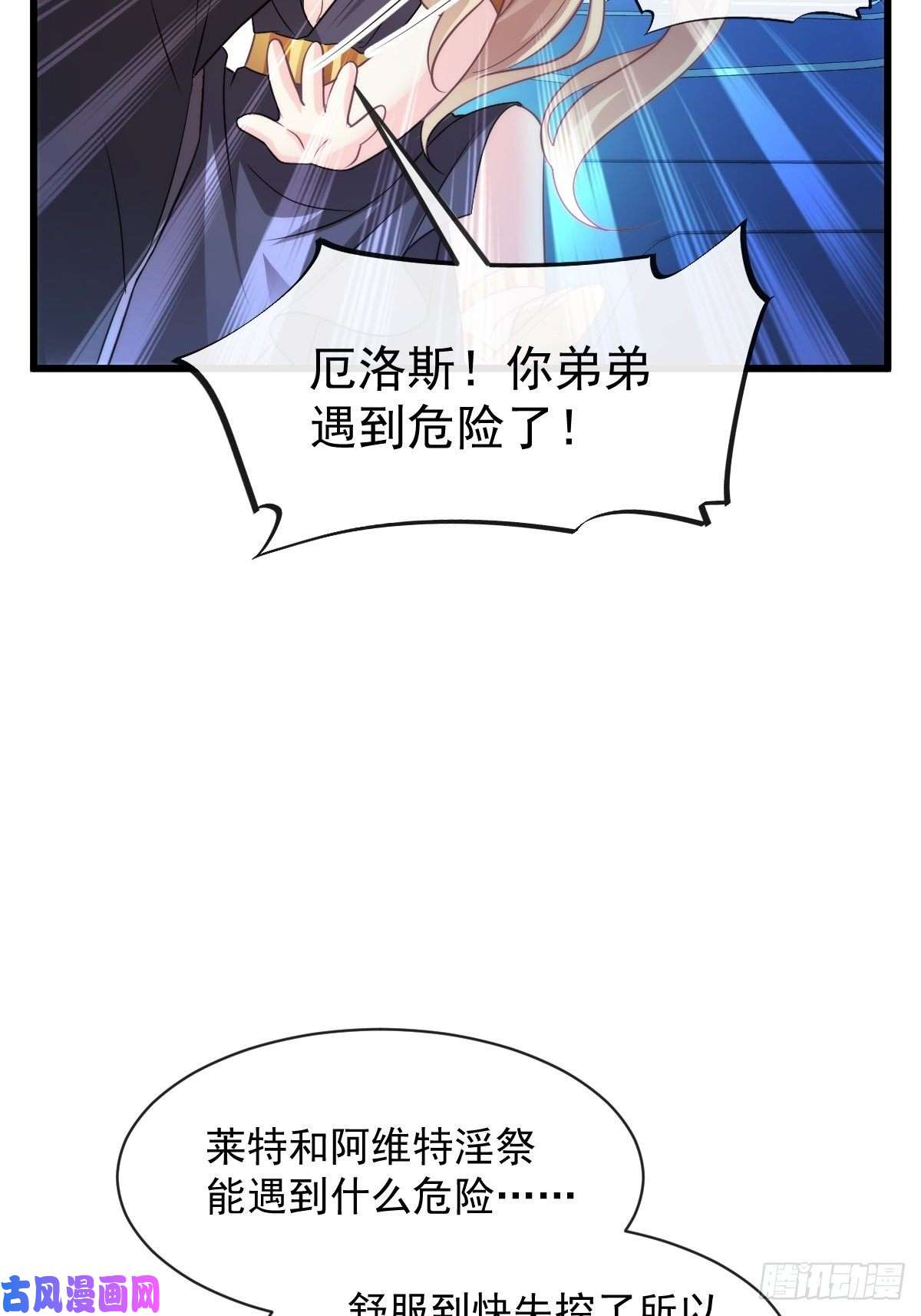 魔神的新娘088 犬族锁结