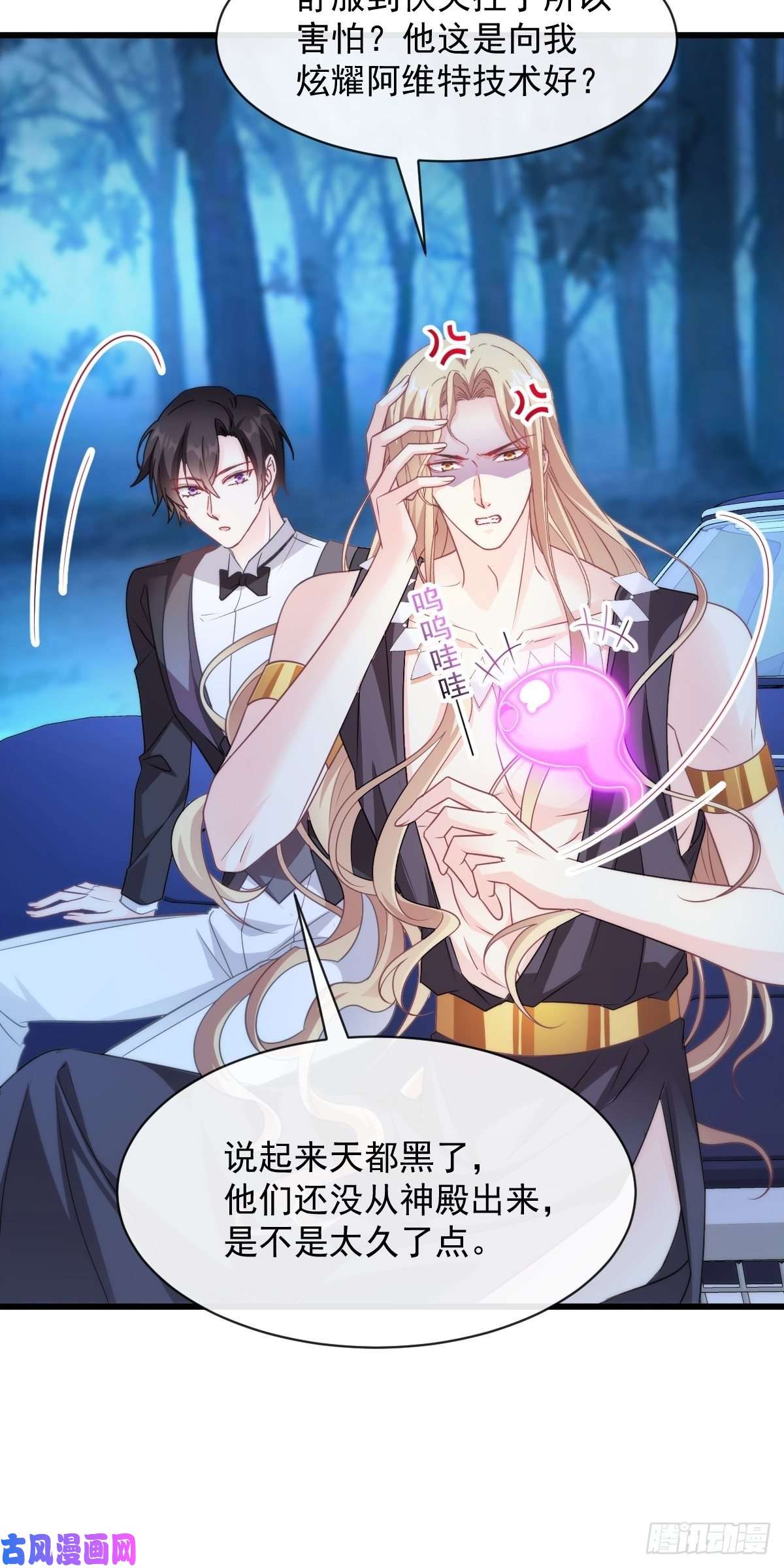 魔神的新娘088 犬族锁结