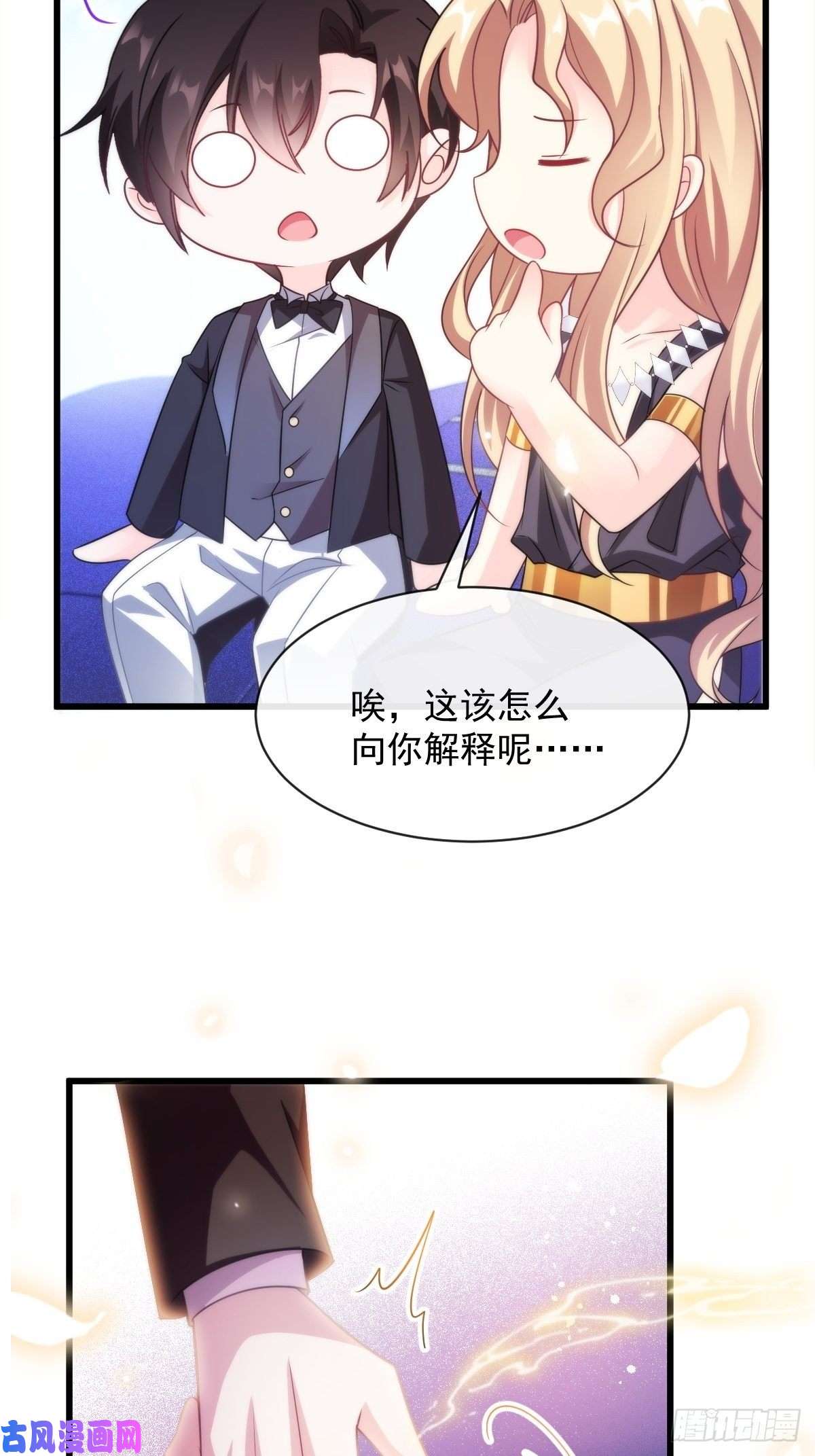 魔神的新娘088 犬族锁结